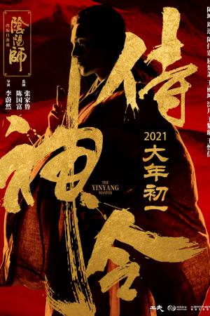 The Yinyang Master