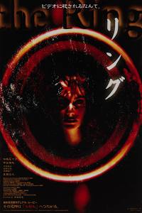 The Ring