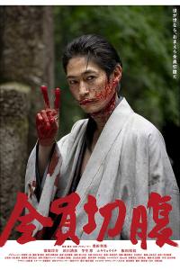 Zenin seppuku