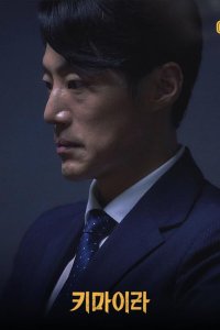 Chimera – S01E04 – The English Doctor