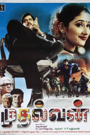 Mudhalvan