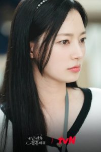 Marry My Husband – S01E02 – Episode #1.2