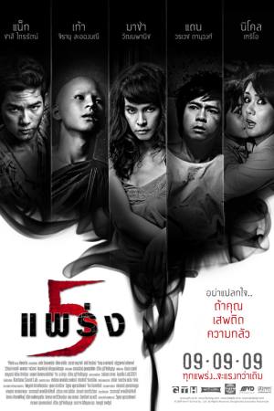 Phobia 2
