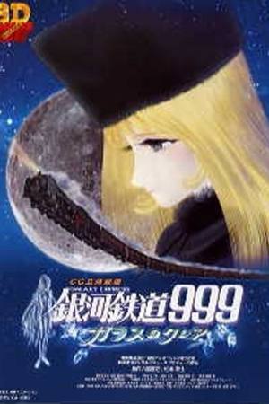 Galaxy Express 999: Claire of Glass