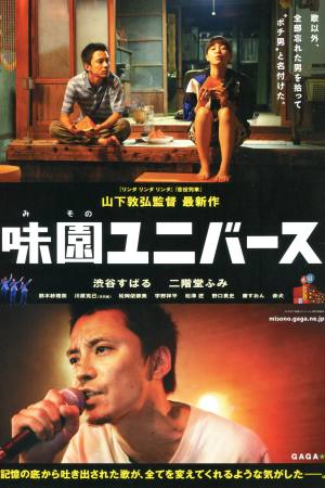Misono Universe