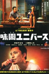 Misono Universe