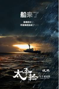 The Crossing 2