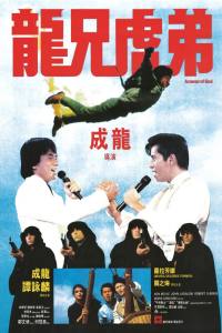 Armour of God