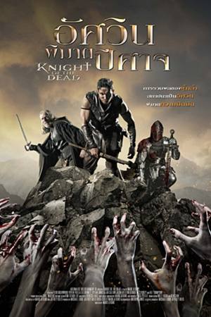 Knight of the Dead