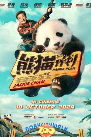 Panda Plan