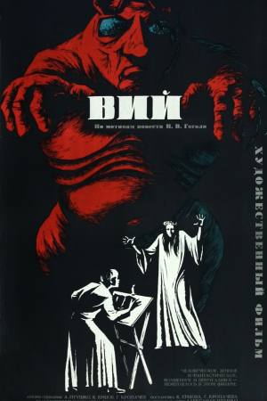 Viy