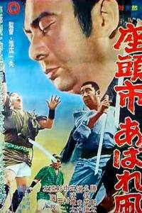Zatoichi’s Flashing Sword