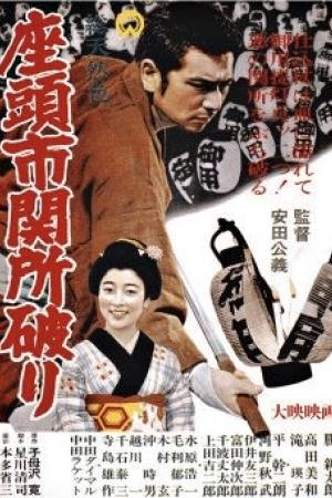 Adventures of Zatoichi
