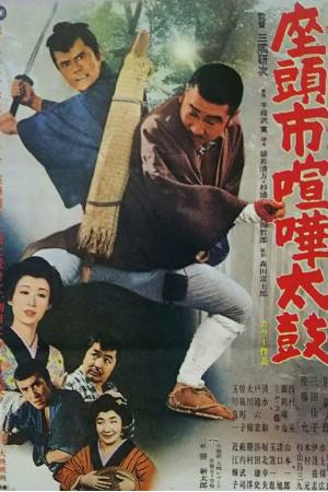 Samaritan Zatoichi