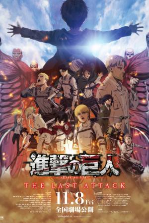 Attack on Titan: The Last Attack