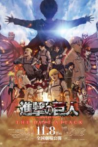 Attack on Titan: The Last Attack