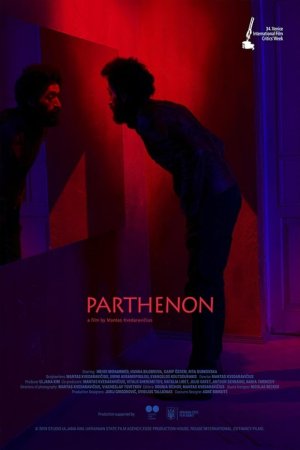 Parthenon