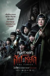 Oh My Ghost: The Finale
