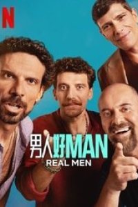 Real Men Season 1 Episode 2