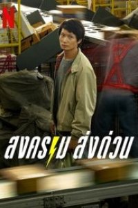 Mad Unicorn Season 1 Episode 3