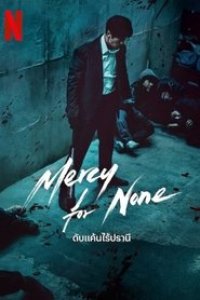 Mercy for None Season 1 Episode 2