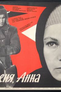 Zhdi menya, Anna