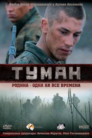 Tuman