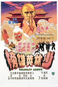 Abbot of Shaolin