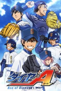 Ace of Diamond – S01E103 – The Resilient Second-String