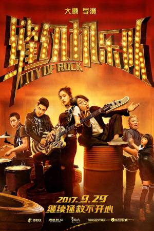 City Of Rock