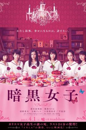 The Dark Maidens