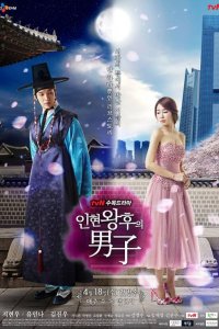 Queen In-hyun’s Man – S01E15 – Episode #1.15