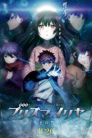 Fate/Kaleid Liner Prisma Illya: The Movie – Oath Under Snow