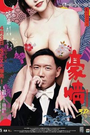Naked Ambition 2