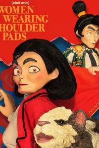 Mujeres con hombreras – S01E03 – Corazón Retorcido