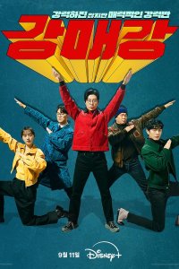 Seoul Busters – S03E15 – Episode #1.15