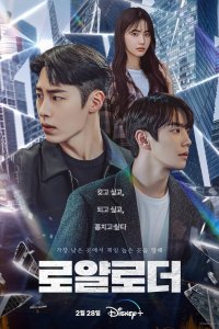 The Impossible Heir – S01E02 – Beginning