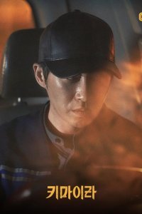 Chimera – S01E07 – White Phosphorous