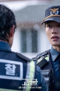 Gwimul – S01E02 – The Disappearance
