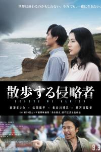 Before We Vanish