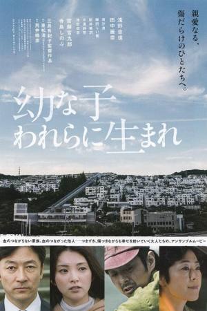 Dear Etranger